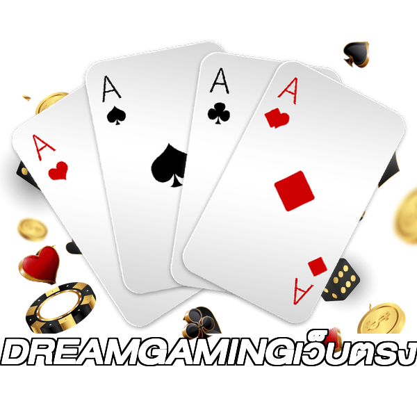 DREAMGAMINGเว็บตรง